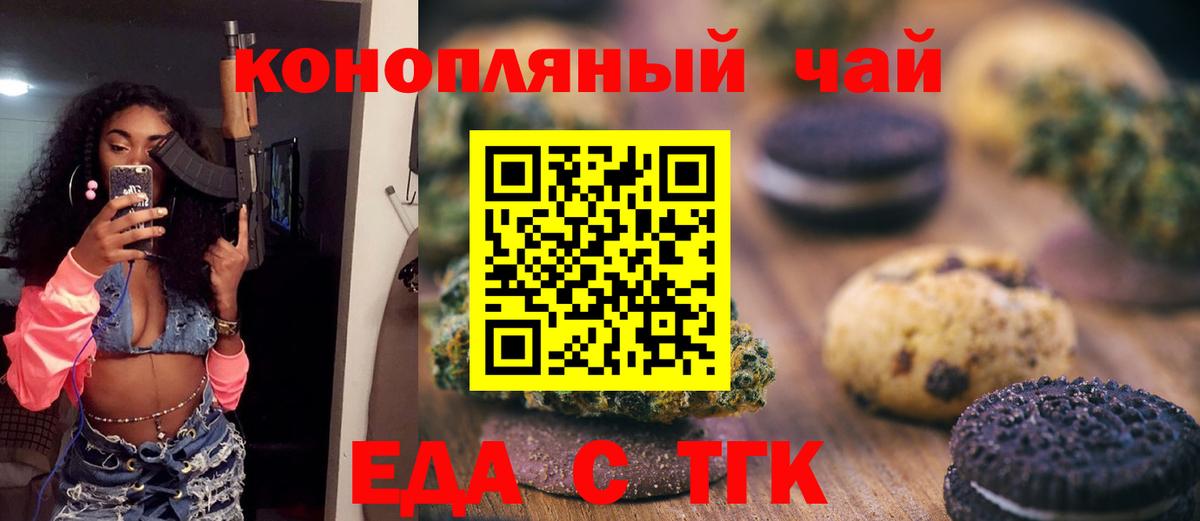 Алатырь  Печенье с ТГК конопля  Вход с VPN 