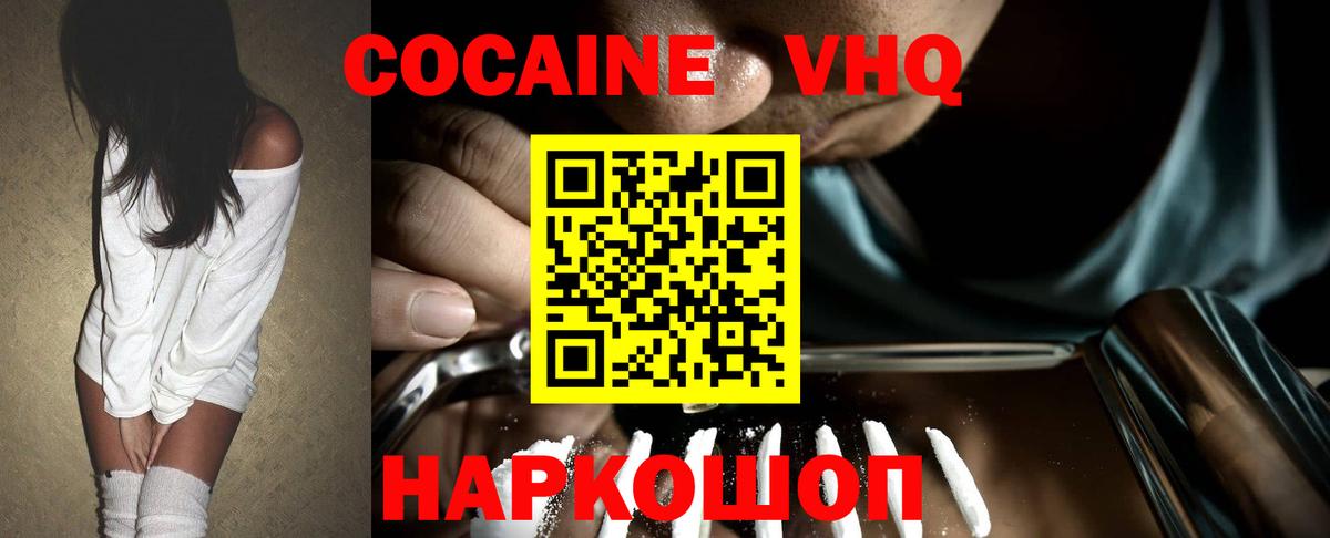 Кокаин Columbia  Кокаин Колумбийский  Кокаин  Вход с VPN  Алатырь 