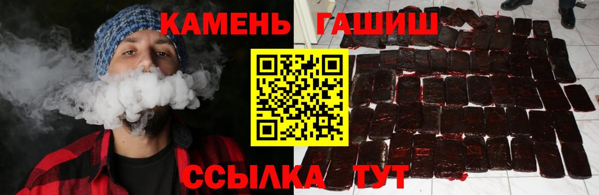 Гашиш Изолятор  Вход с VPN  Алатырь  ГАШ Ice-O-Lator 