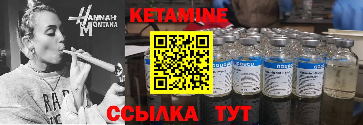 КЕТАМИН VHQ Алатырь