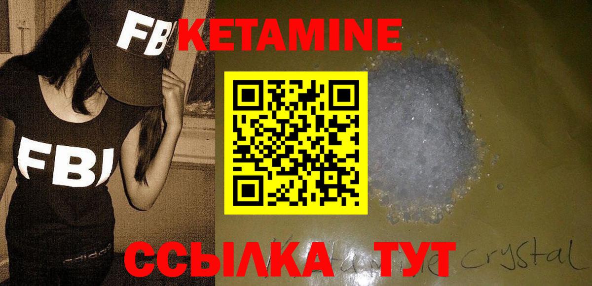 КЕТАМИН ketamine  КЕТАМИН VHQ  Алатырь  Вход с VPN 
