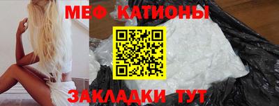 мяу мяу мука Абинск