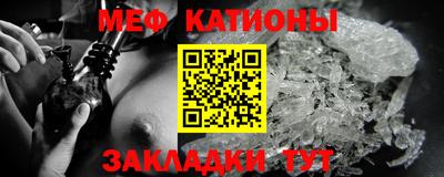 мяу мяу мука Абинск