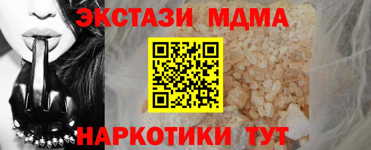 MDMA молли  МДМА молли  Вход с VPN  Алатырь 