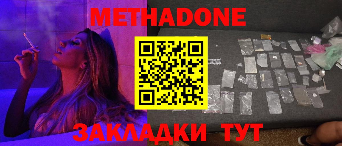 Алатырь  Метадон methadone  Метадон VHQ  Вход с VPN 