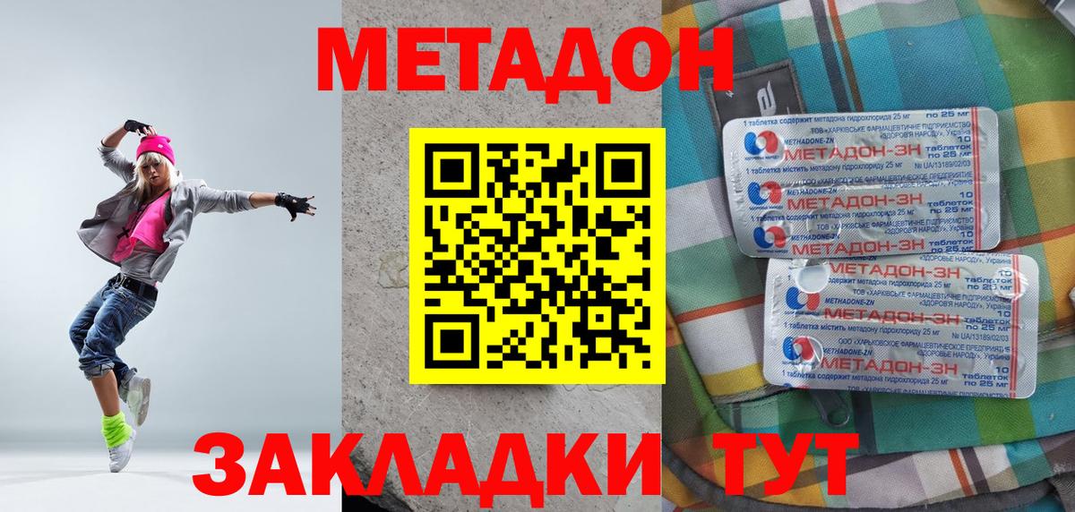 МЕТАДОН кристалл Алатырь