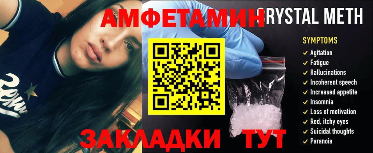 Алатырь  Первитин кристалл  Метамфетамин  Вход с VPN 