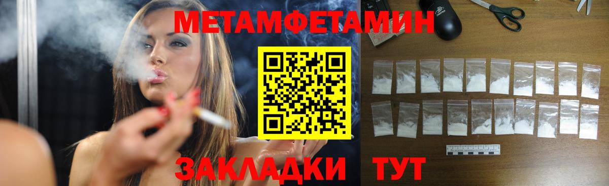 Метамфетамин витя Алатырь