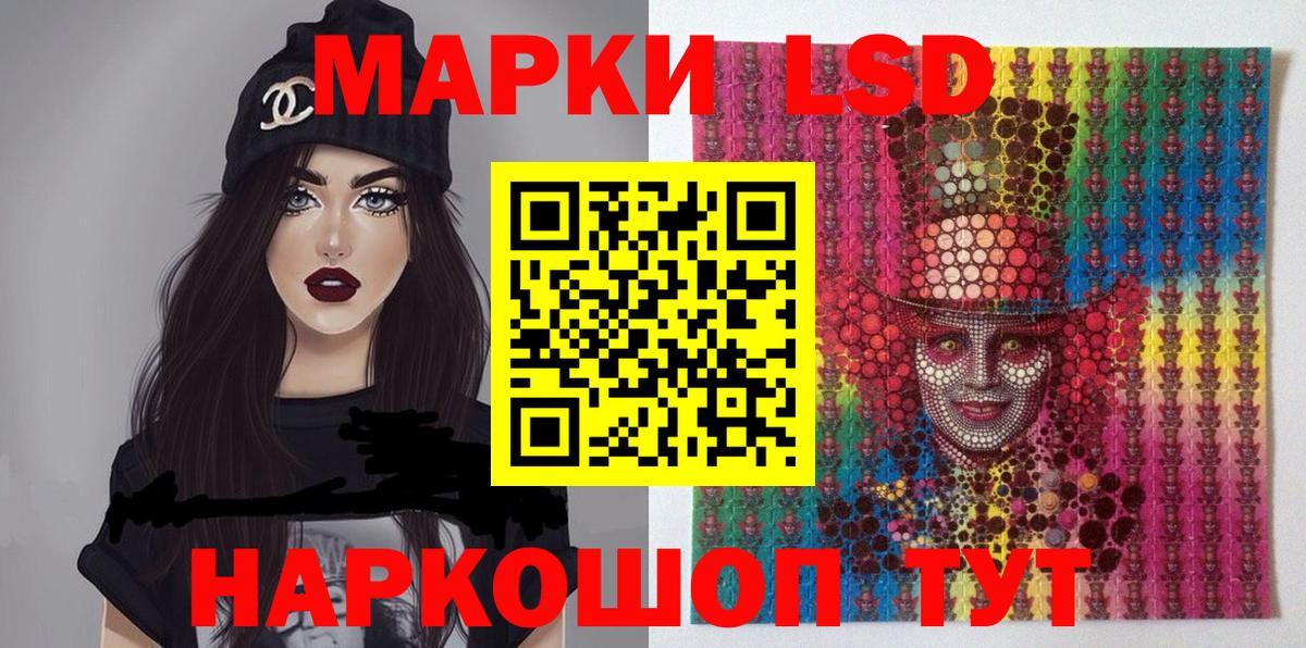 Алатырь  Марки N-bome  Вход с VPN  Наркотические марки 1,8мг 