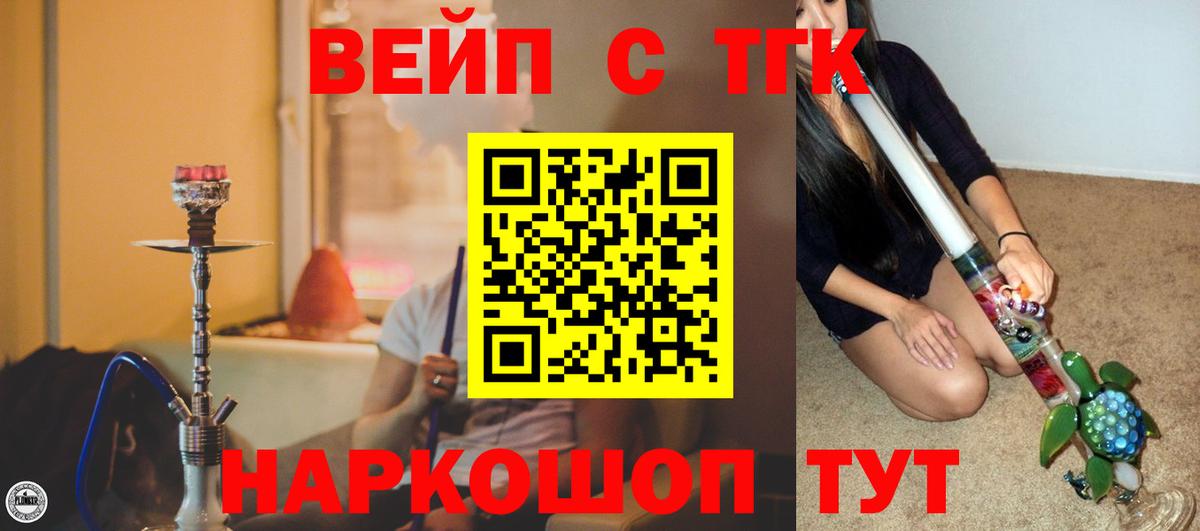 Алатырь  ТГК вейп с тгк  Вход с VPN 